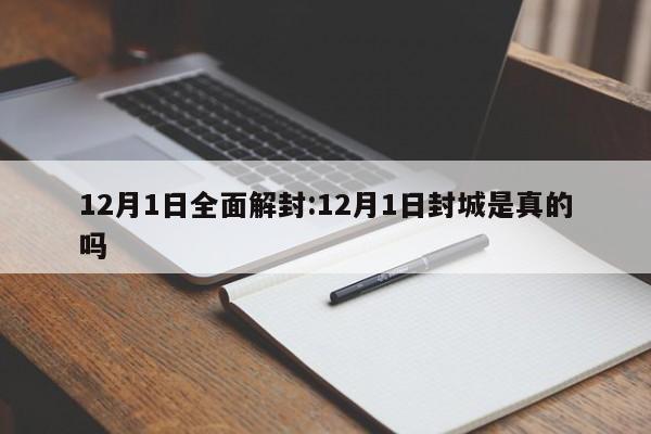 2026首发科技“微信小程序微乐跑得快记牌器”详细分享装挂步骤