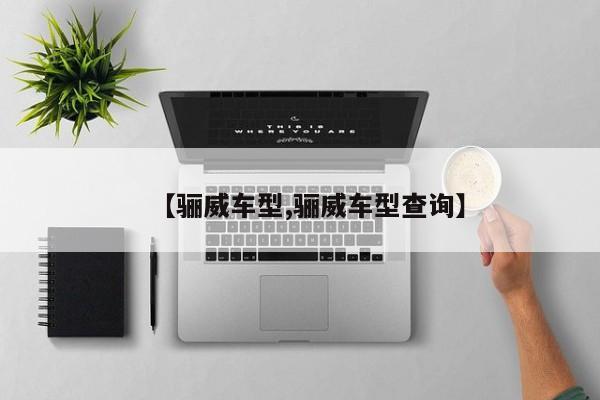 涞水疫情最新消息（涞水县确诊病例）