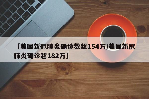 新都疫情（新都疫情分布）