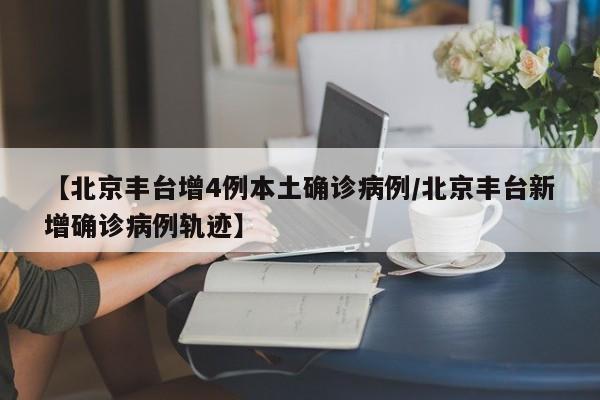 【中国疫情大概什么时候能结束/中国疫情啥时候能结束?】