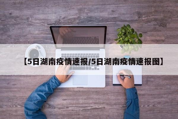 【北京丰台增4例本土确诊病例/北京丰台新增确诊病例轨迹】