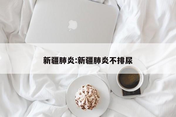 一汽解放车型:一汽解放车型一览表