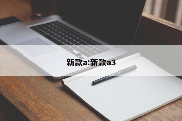 开挂辅助工具“微乐四川麻将有挂吗”详细开挂教程