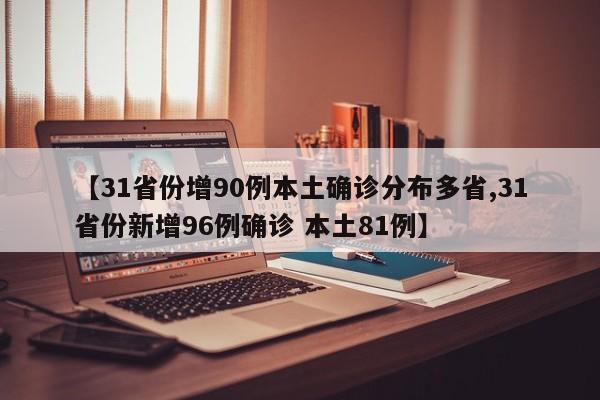 【最新疫情云南/云南最新疫情最新消息实时更新】