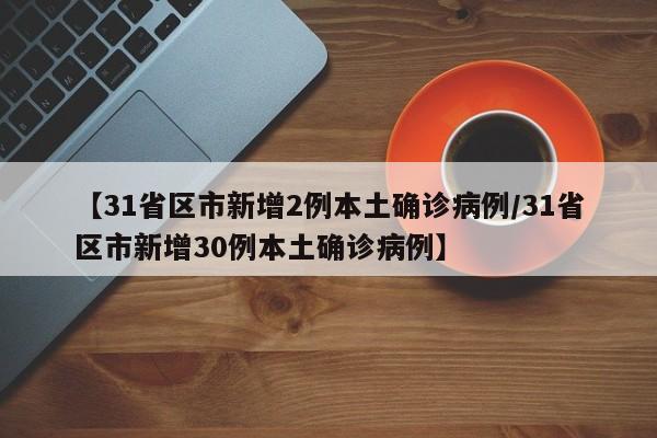 分享实测辅助“微乐福建麻将开挂视频”开挂(透视)最新辅助详细