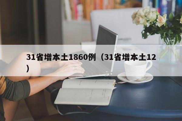 软件分享“微乐河南麻将如何开挂”开挂(透视)辅助教程