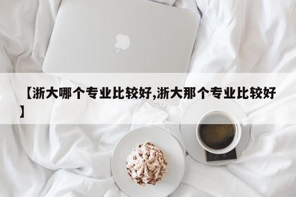 使用分享!众悦棋牌白点挂”原来可以开挂