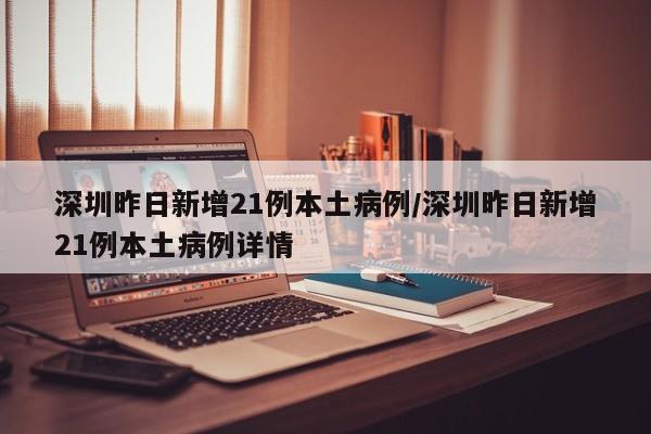 河北新增无症状16例:河北新增69例无症状行动轨迹