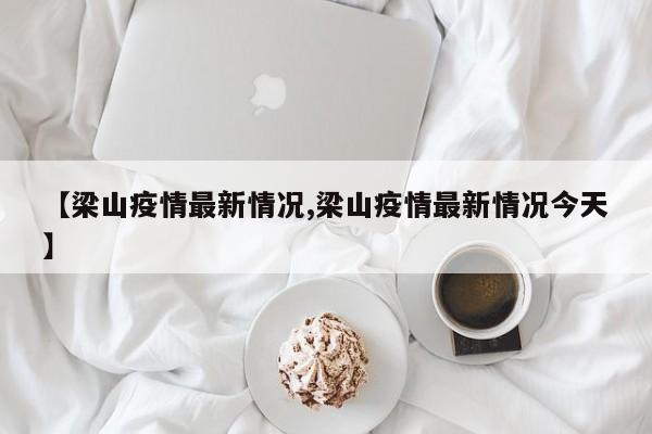 2018年禁售毛坯房吗/禁止毛坯房销售