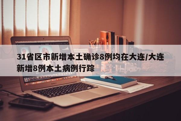 沈阳部分街道封闭管理（沈阳全部小区封闭管理）