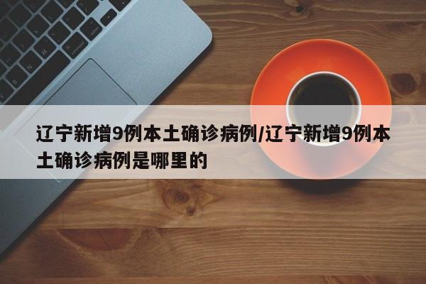 新一轮疫情波及19省份49市:新一轮疫情波及18省41城
