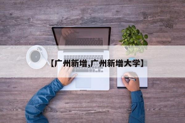 推荐一款“百乐娱乐开挂”(透视)其实确实有挂