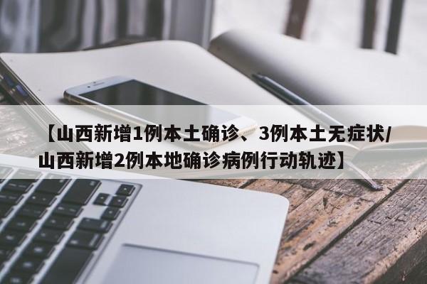 31省区市新增确诊40例（31省区市新增确诊20例8885）