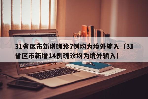 【招远疫情最新消息,招远市疫情最新消息分布】