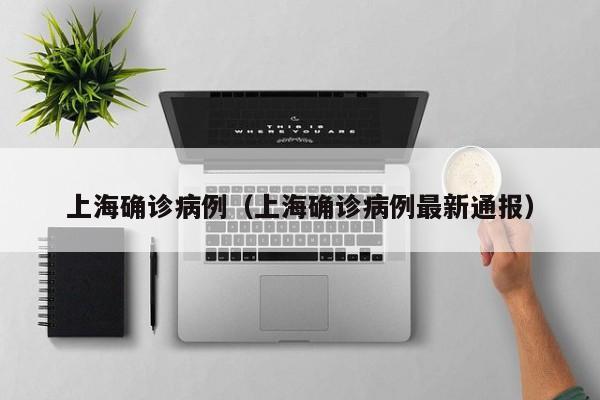 河南新增12例本土确诊、32例无症状（河南新增本土病例详情公布曾密切接触无症状感染者）