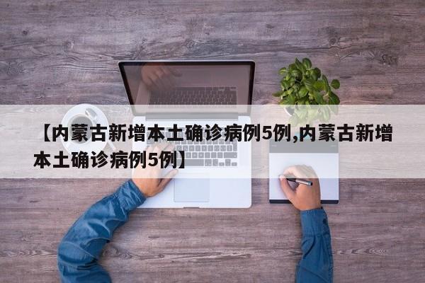 昆明疫情最新消息/昆明疫情最新情况