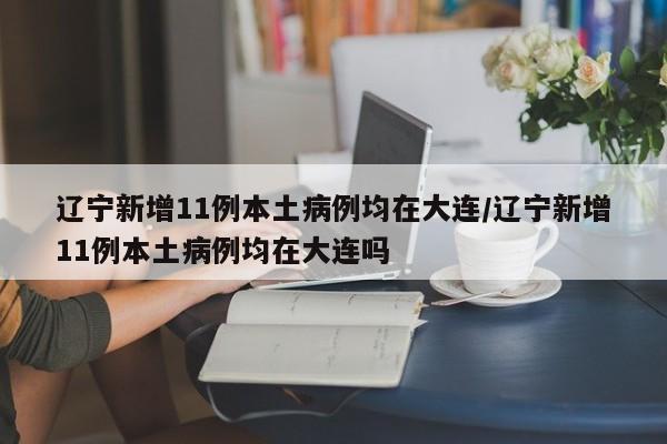 开挂技巧“凑一桌游戏作弊辅助挂安装教程”开挂(透视)辅助教程
