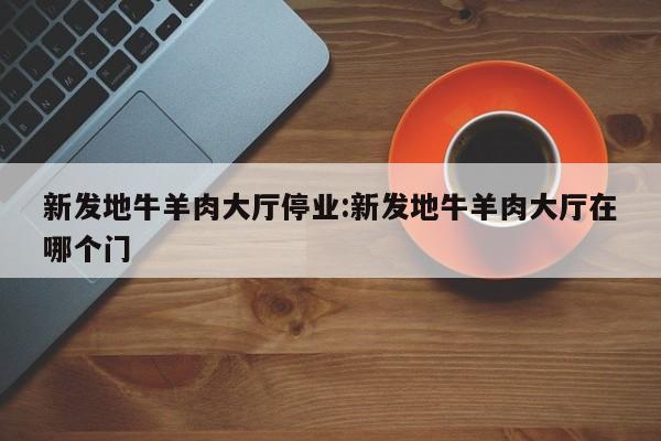 株洲新增确诊病例（株洲新增病例活动轨迹）