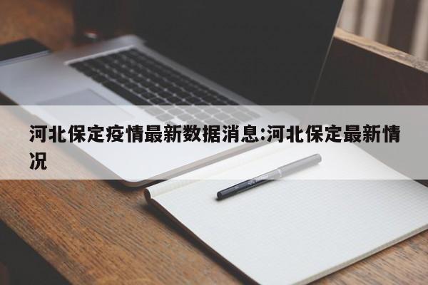 可用版本“同城跑胡子可以开挂吗”细辅助教程分享