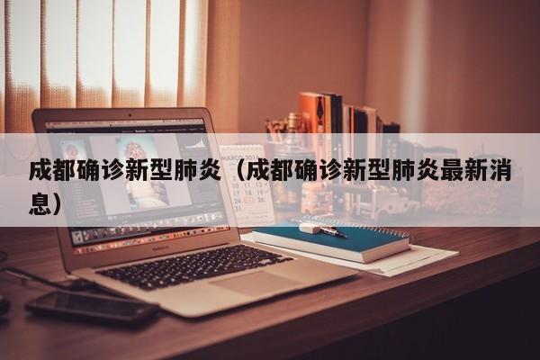 河北保定疫情最新数据消息:河北保定最新情况