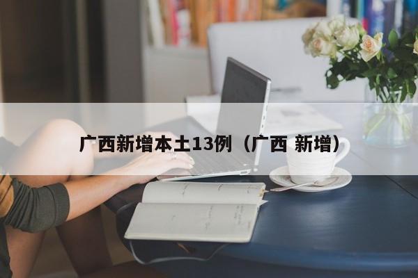 分享实测辅助“开心泉州麻将开挂教程”详细分享装挂步骤