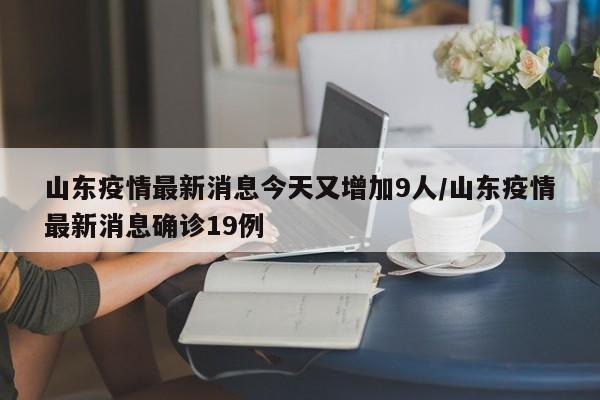 【沈阳最新疫情,沈阳最新疫情病例】