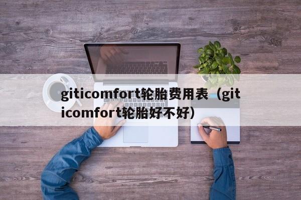 新款荣威i6音乐/荣威i6车载音效设置成什么样比较好