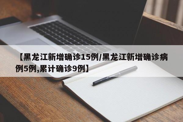 成都确诊新型肺炎（成都确诊新型肺炎最新消息）