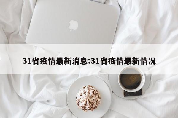 教程更新!：新九天大厅可以开挂吗”详细分享装挂步骤