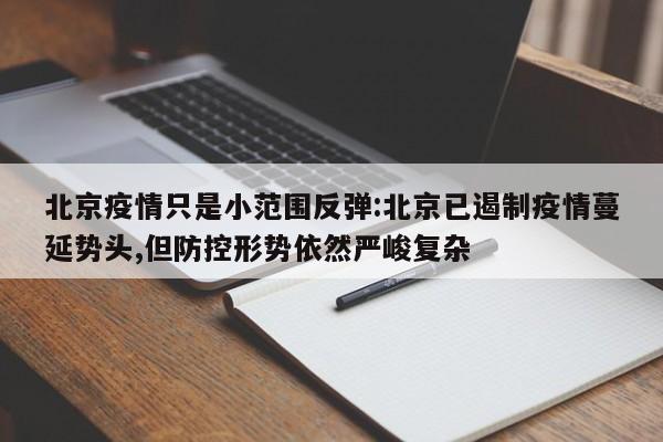 怀化疫情最新消息（怀化疫情最新动态）