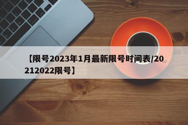 【江苏新增本土确诊13例、本土无症状60例/江苏新增本土35例】