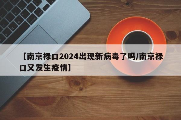 一确诊病例密接千人（确诊病例的密切接触者感染概率）