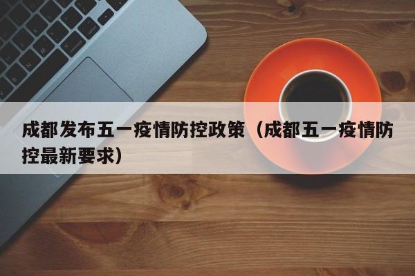 江苏出现1例登革热/苏州登革热最新疫情