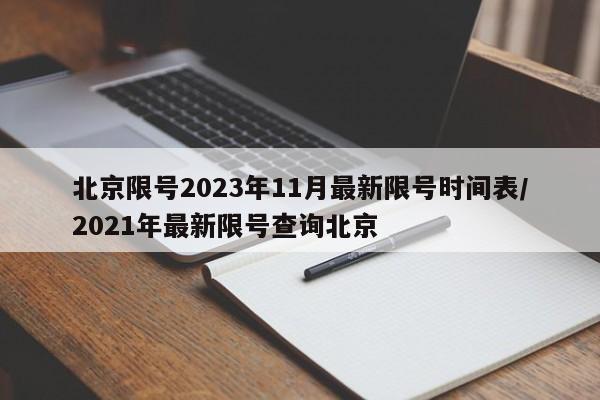 乌苏疫情（乌苏最新防疫政策）