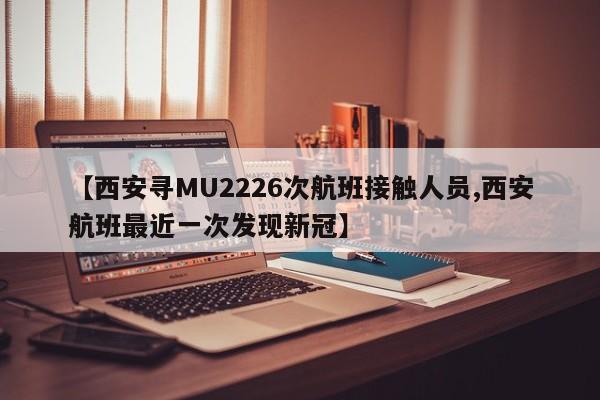 最新北京疫情/北京最新疫情地区最新情况