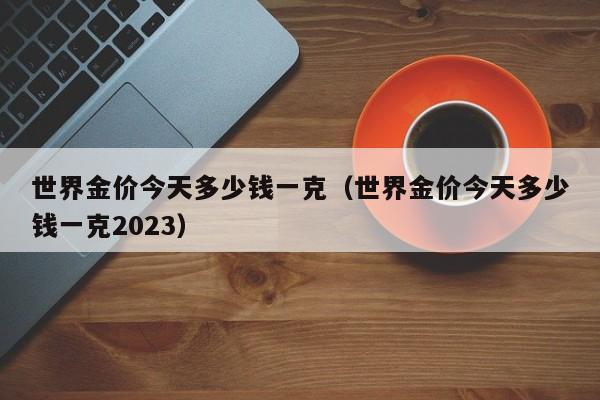 31省份新增11例本土1例:31省份新增21例 本土15例