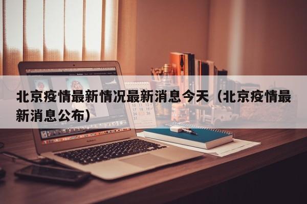山东发现首例新冠变异毒株确诊者（山东变异新冠毒株轨迹）