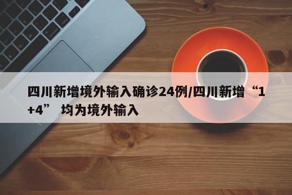 天津疫情在哪个区/天津疫情分别在哪个区