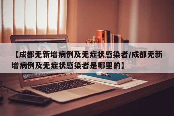 31省份新增本土确诊95例/31省份新增本土确诊53例症状