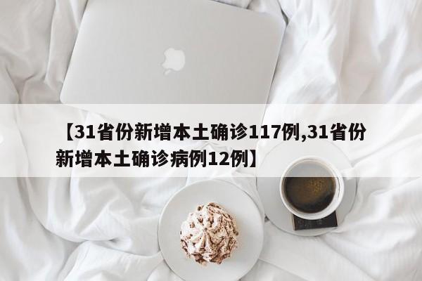 辽宁发现24例援吉返辽人员阳性/辽宁引援