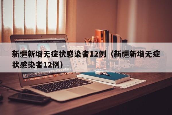 【山东新增本土无症状53例/山东 新增本土】