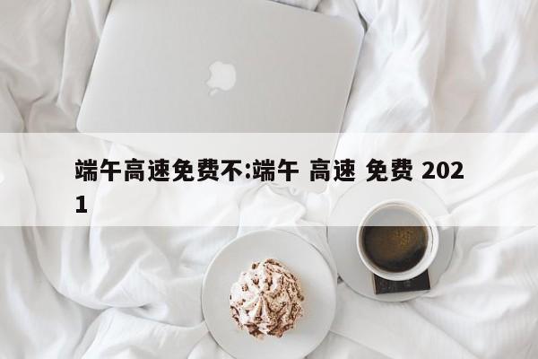 【31省份新增本土确诊69例浙江56例/浙江新增63例病例】