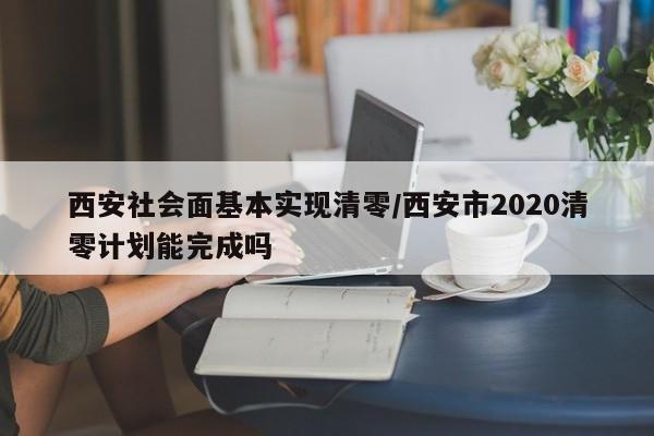 清明节高速免费吗2022年/清明节高速免费不?