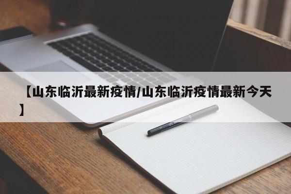 西安社会面基本实现清零/西安市2020清零计划能完成吗