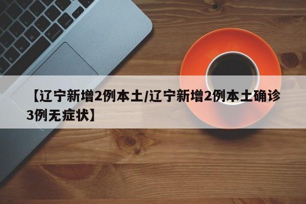 全国的最新疫情消息/全国最新疫情最新消息分布情况