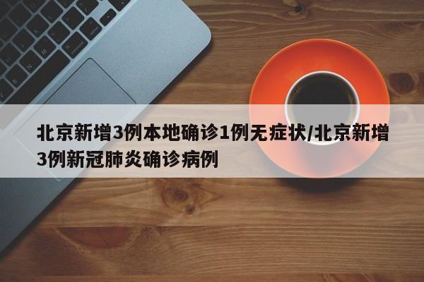 【中山疫情最新情况,中山疫情最新消息今天新增了15例】