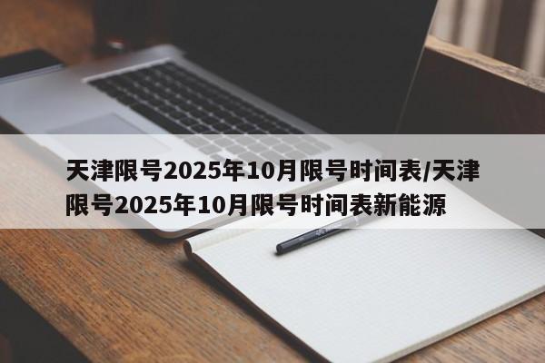 高档换低档正确方法/高档换低档正确方法图片