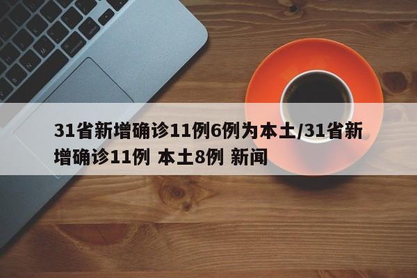 【吉林省:防疫物资只能满足2-3天/吉林省防疫物资运输通行证】
