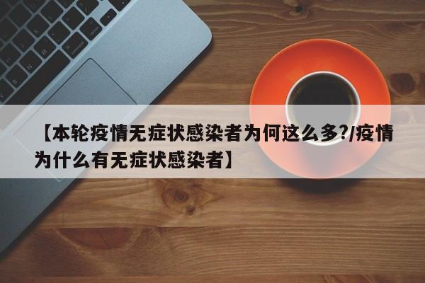上海累计报告超53万感染者/上海累计报告超53万感染者人数