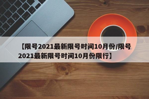 必备科技“方圆娱乐记牌器”开挂(透视)最新辅助详细